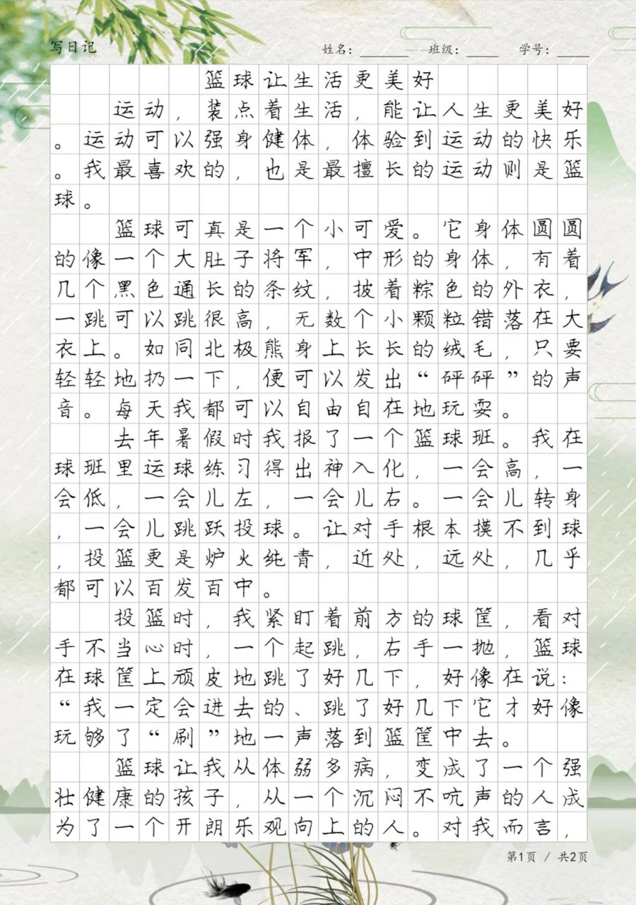哪里能找到智能篮球训练的应用程序_2